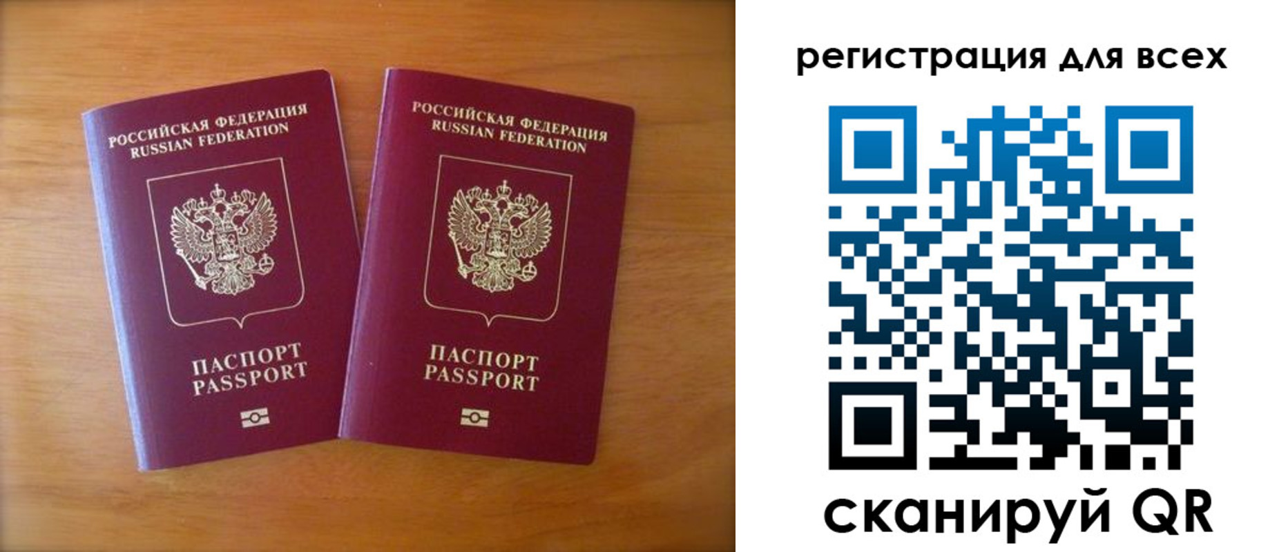 прописка иностранных граждан в Куйбышеве