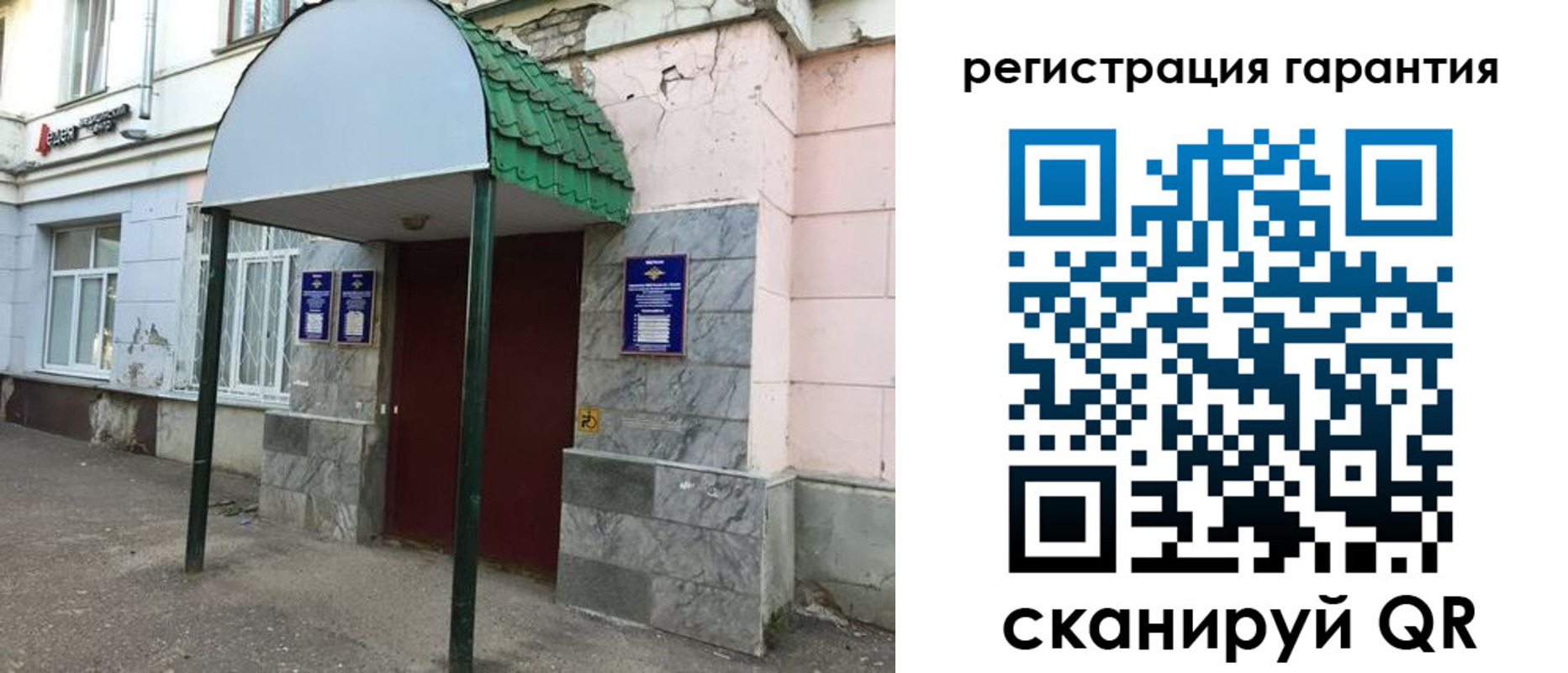 временная регистрация в квартире в Куйбышеве