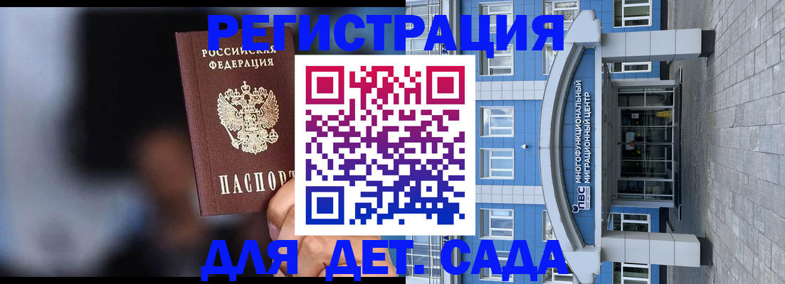 временная прописка в Куйбышеве