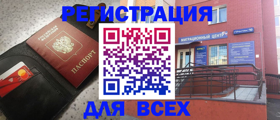 временная регистрация гарантия в Куйбышеве