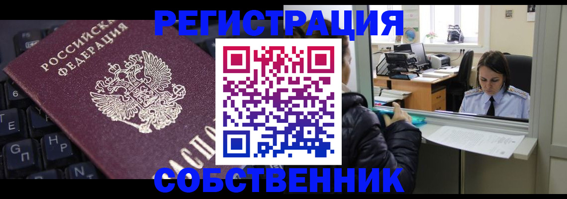 прописка поиск в Куйбышеве
