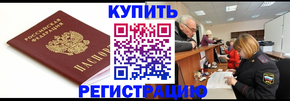 прописка в квартире в Куйбышеве