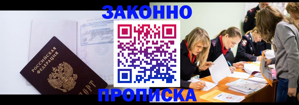 регистрация для школы в Куйбышеве