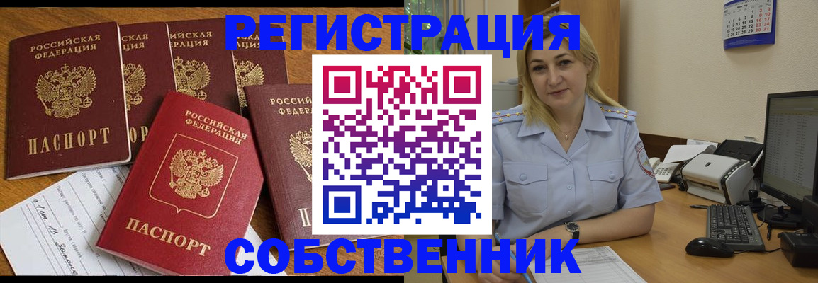 прописка иностранных граждан в Куйбышеве