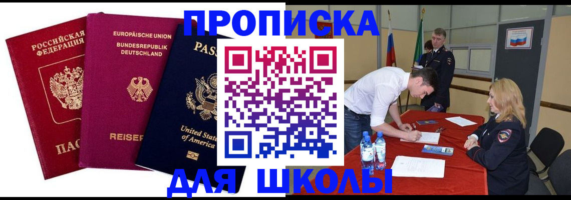 временная регистрация 2025 в Куйбышеве